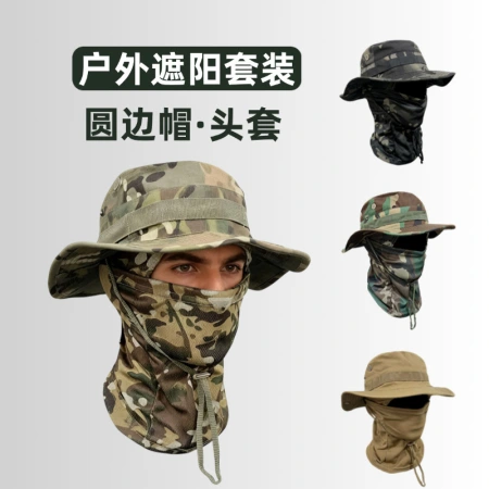 Sunshade round-edge hat head cover set, camouflage sun protection Penney hat, outdoor mountaineering windproof fisherman hat, cycling face mask Sunshade round-edge hat head cover set, camouflage sun protection Penney hat, outdoor mountaineering windproof fisherman hat, cycling face mask